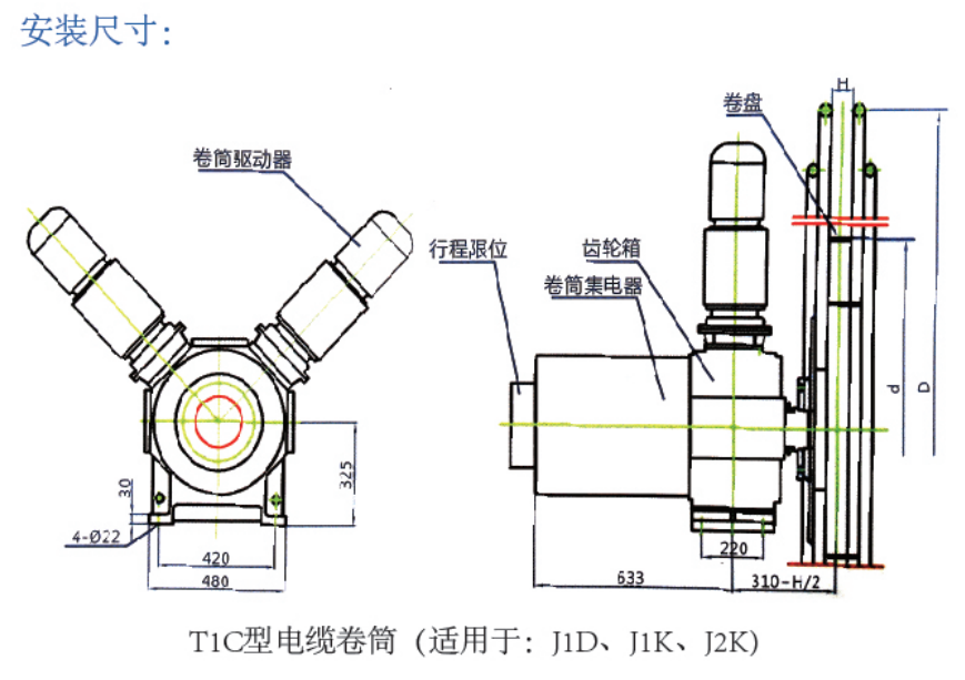 TIC 型電纜卷筒(適用于：J1D，J1K,J2K)